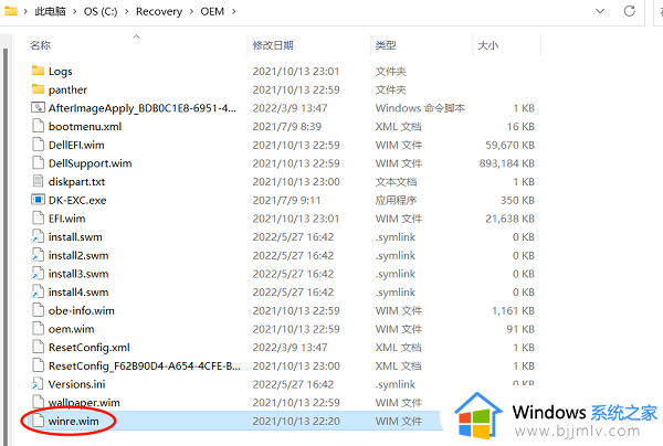 win11找不到恢复环境怎么办_win11系统找不到恢复环境解决方法