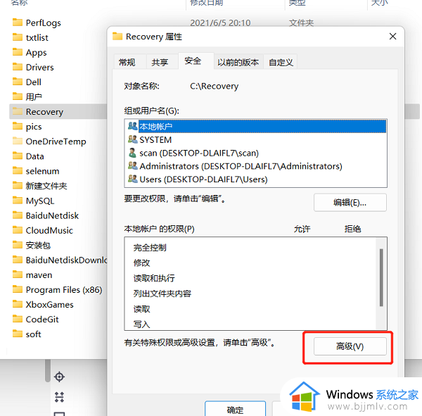 win11找不到恢复环境怎么办_win11系统找不到恢复环境解决方法