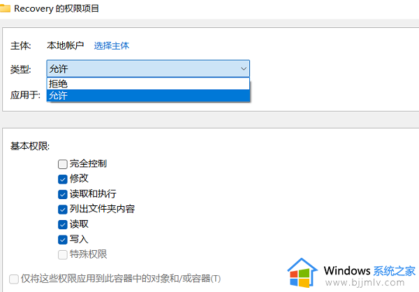 win11重置找不到恢复环境怎么办_win11电脑重置找不到恢复环境修复方法