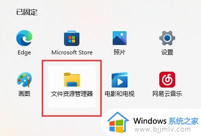 win11右键反应慢怎么办_win11右键延迟如何解决