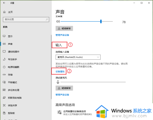 耳机插主机上有电流声怎么办_主机插耳机有电流声修复方法