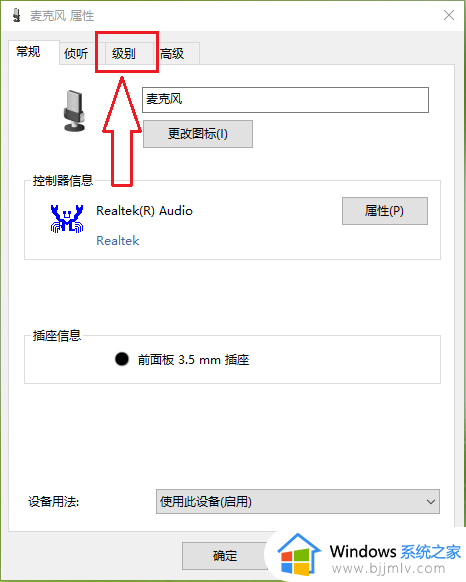 耳机插主机上有电流声怎么办_主机插耳机有电流声修复方法