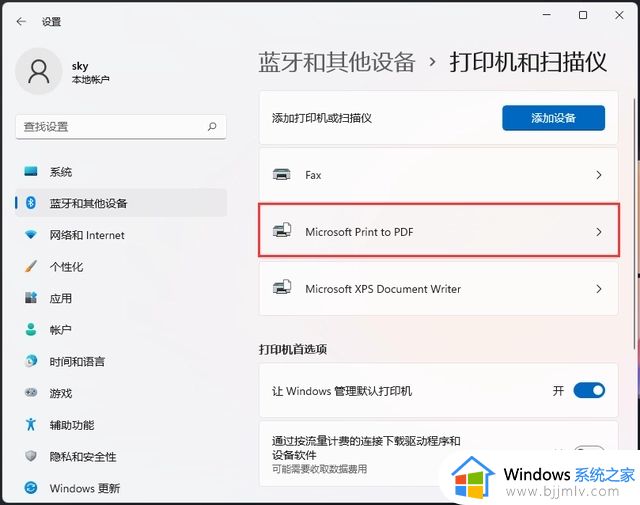 win11打印机无法打印怎么办_win11打印机打印不了修复方法