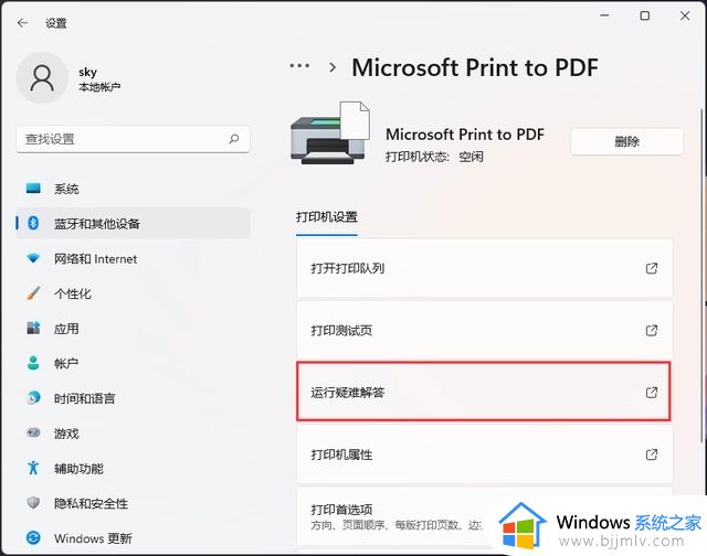 win11打印机无法打印怎么办_win11打印机打印不了修复方法