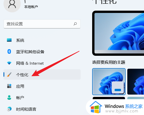 win11侧边栏在哪里设置_win11任务栏放在侧边设置方法