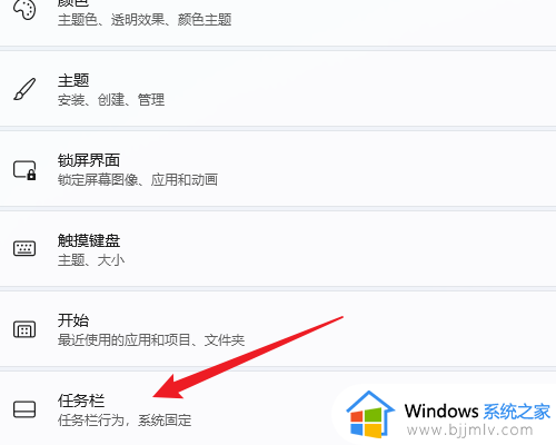 win11侧边栏在哪里设置_win11任务栏放在侧边设置方法