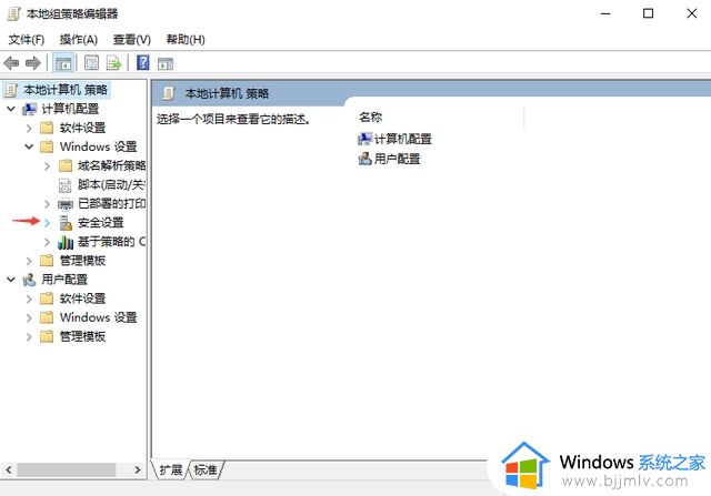 win10如何关闭权限管理_win10权限管理解除设置方法