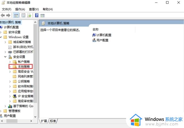 win10如何关闭权限管理_win10权限管理解除设置方法