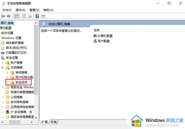 win10如何关闭权限管理_win10权限管理解除设置方法