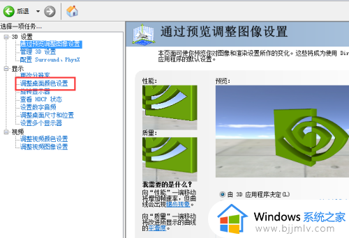 win7电脑亮度调节不了了怎么办_win7电脑亮度无法调节修复方法