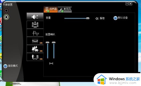 神舟笔记本耳机插上去没有声音了怎么办