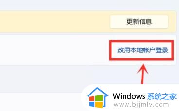 win11安装跳过登录账号设置方法_win11安装怎么跳过微软账号登录