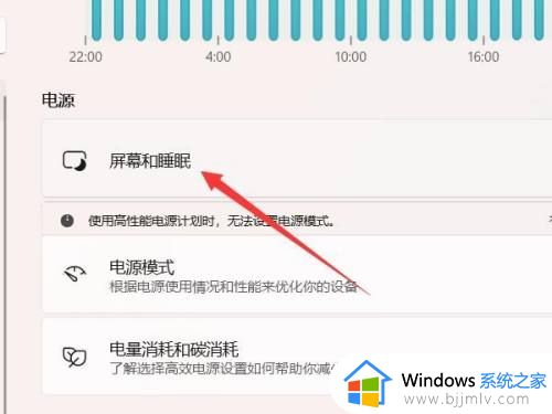 win11锁屏时间怎么设置_win11如何更改锁屏时间