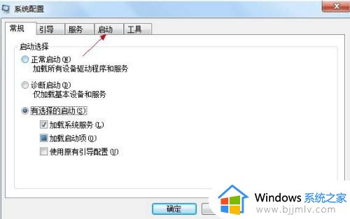 win7的启动项在哪里设置_win7系统启动项怎么设置