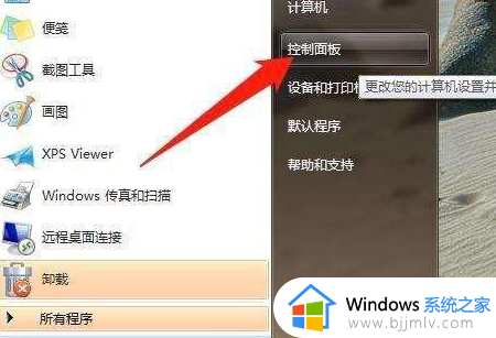 电脑屏幕太亮了怎么办win7 win7电脑屏幕白色太刺眼如何解决