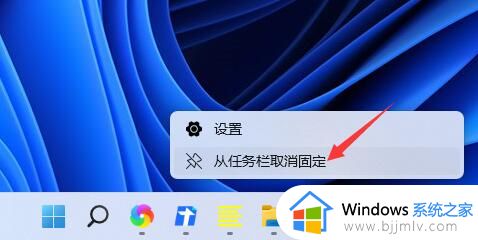 win11隐藏任务栏图标设置方法_win11怎么隐藏任务栏图标