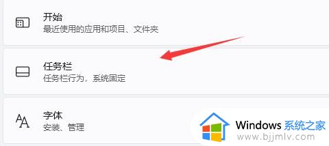 win11隐藏任务栏图标设置方法_win11怎么隐藏任务栏图标