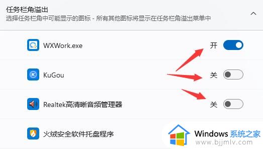 win11隐藏任务栏图标设置方法_win11怎么隐藏任务栏图标