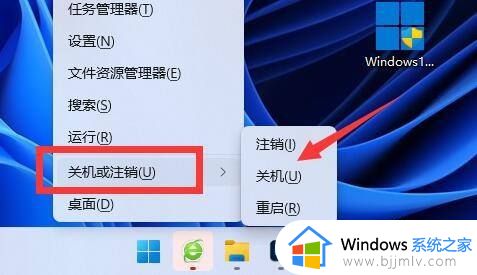 win11快速关机快捷键教程_win11电脑如何快速关机