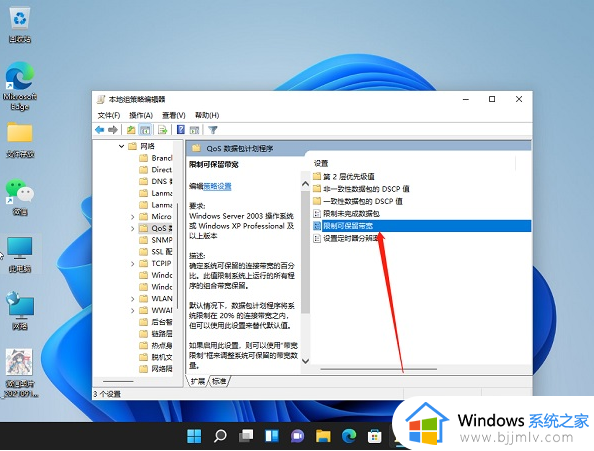 win11家庭版网速慢怎么办_win11家庭版上网速度很慢处理方法