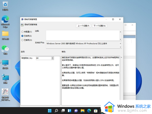 win11网速慢怎么解决_win11网速非常慢的解决办法