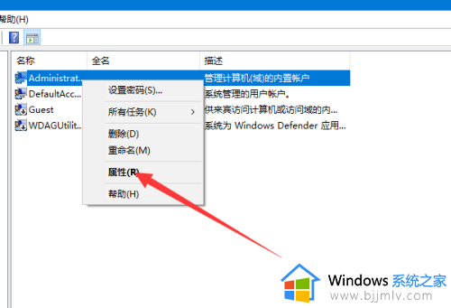 电脑用户账户被停用怎么办_电脑你的账户已被停用解决方法