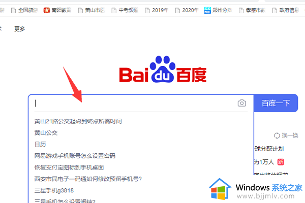 网页搜索记录怎么删除 网页里的搜索记录如何删除干净