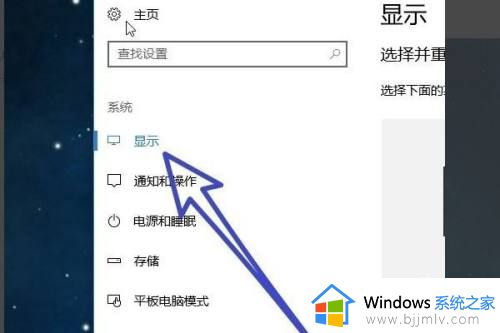 win10双屏设置主显示器的方法_win10双屏显示怎么设置主副屏