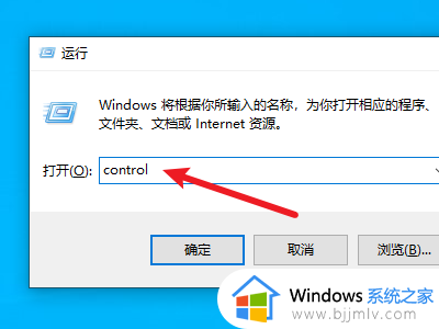 win10系统怎么打开控制面板_win10电脑控制面板在哪里打开