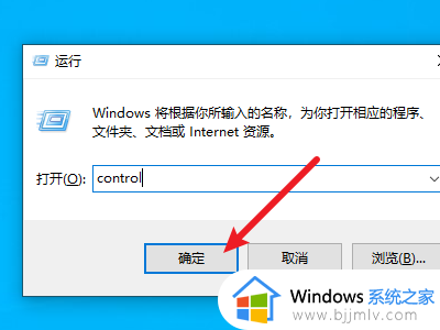 win10系统怎么打开控制面板_win10电脑控制面板在哪里打开