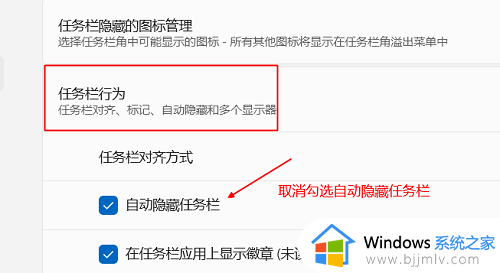 win11底部菜单不见了怎么办_win11开始菜单不见了处理方法