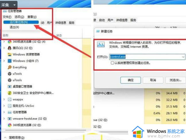 win11打开任务管理器就卡死怎么办_win11任务管理器卡死处理方法