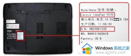 如何查看联想笔记本电脑的型号 怎样查看联想笔记本电脑的型号