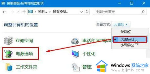 win10屏幕自动变暗怎么办 win10系统屏幕自动变暗处理方法