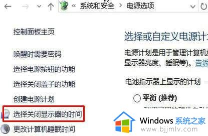 win10屏幕自动变暗怎么办_win10系统屏幕自动变暗处理方法