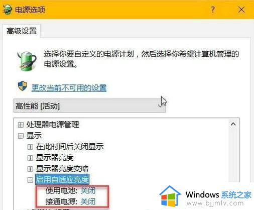 win10屏幕自动变暗怎么办_win10系统屏幕自动变暗处理方法