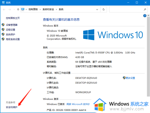 win10右下角小盾牌怎么去掉_win10图标右下角的盾牌如何去掉