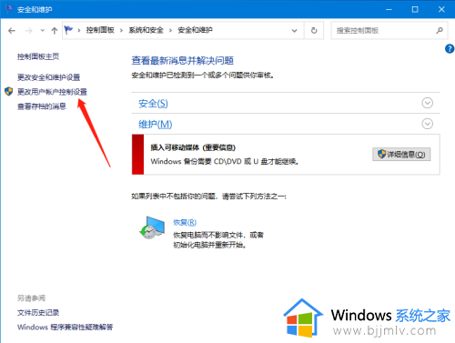 win10右下角小盾牌怎么去掉_win10图标右下角的盾牌如何去掉