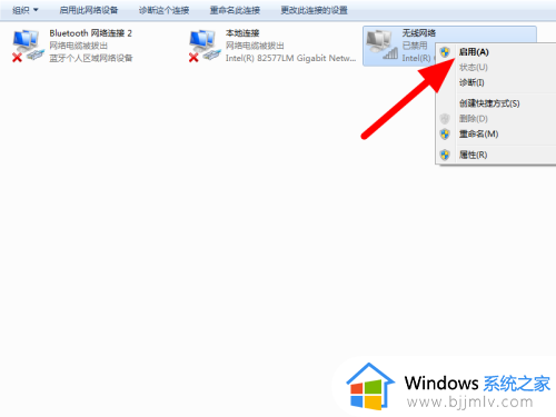 win7系统图标网络关闭无法打开灰色怎么办