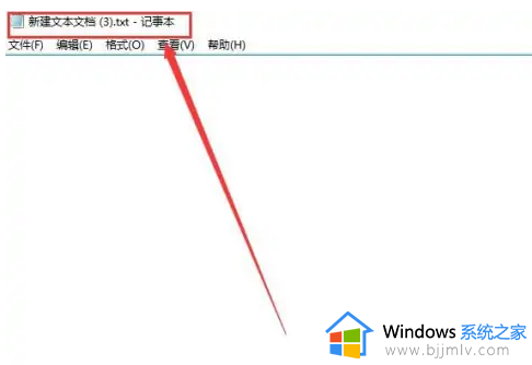 win10记事本在哪里打开 win10如何寻找电脑记事本