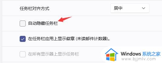 windows11没有任务栏怎么办_windows11不显示任务栏处理方法