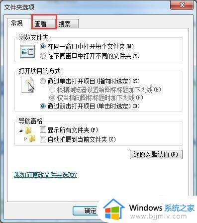 win7无法显示缩略图怎么办_win7系统看不到列缩图处理方法