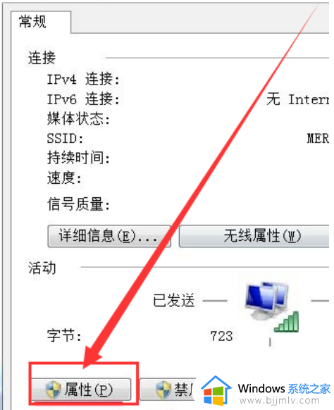 win7电脑网络连接找不到无线连接这个图标怎么解决