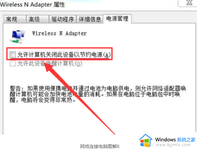 win7电脑网络连接找不到无线连接这个图标怎么解决