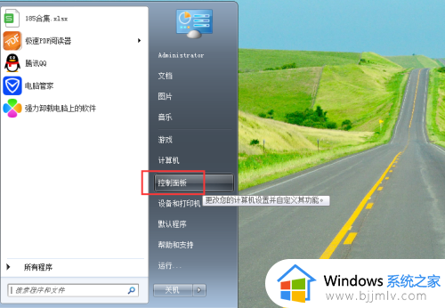 win7耳机麦克风说话没声音怎么回事 win7系统耳麦说话没有声音如何修复