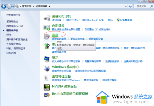 win7系统连接耳麦不能说话怎么办_win7系统麦克风不能说话修复方法