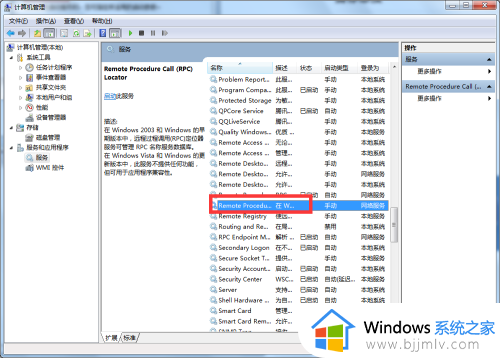 win7安全中心服务无法启动怎么办_win7系统安全中心启动不了解决方法