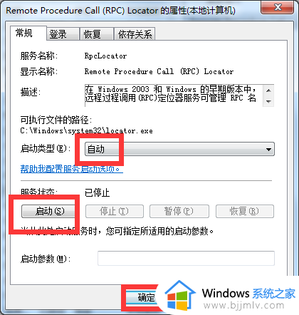 win7安全中心服务无法启动怎么办_win7系统安全中心启动不了解决方法