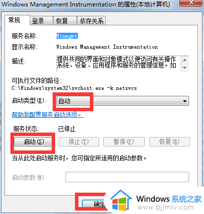 win7安全中心服务无法启动怎么办_win7系统安全中心启动不了解决方法