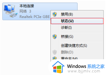 win7电脑如何查看mac地址 怎么查看win7的mac地址